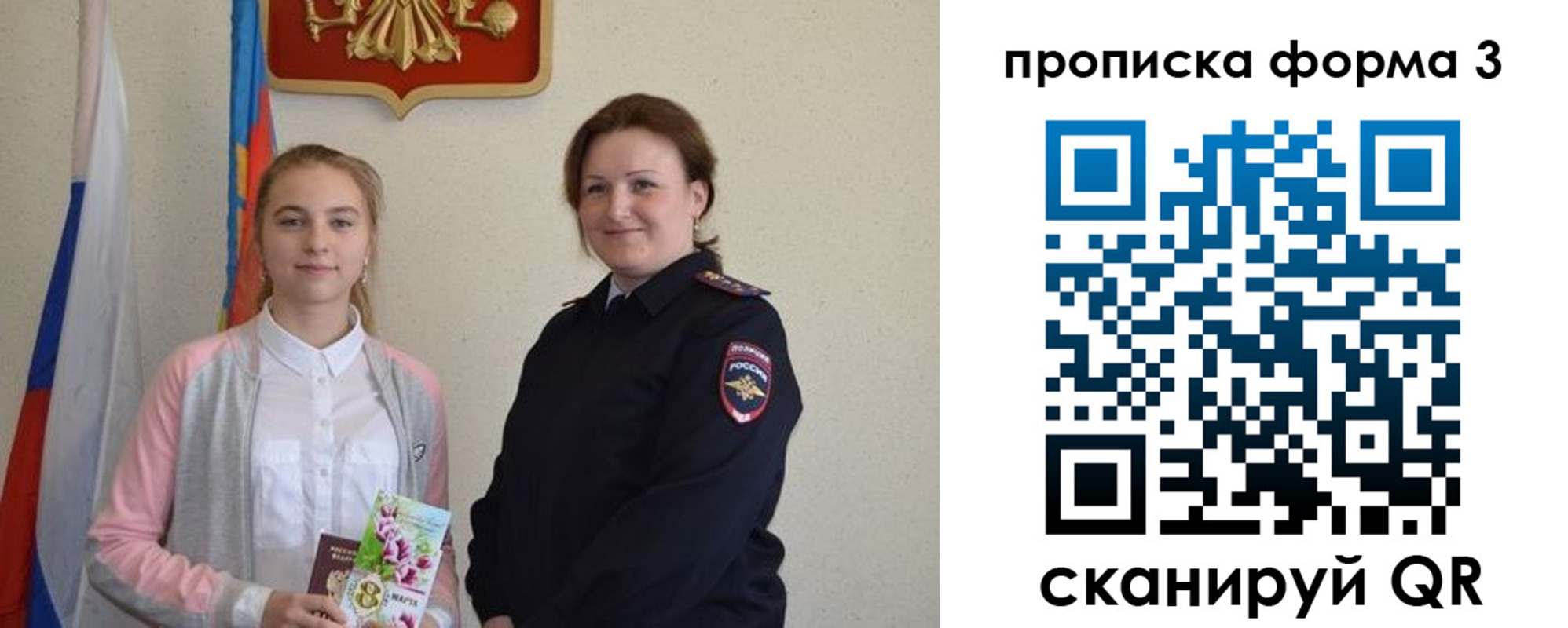 прописка от собственника в Поронайске