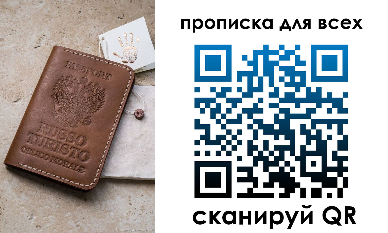 временная регистрация купить в Поронайске