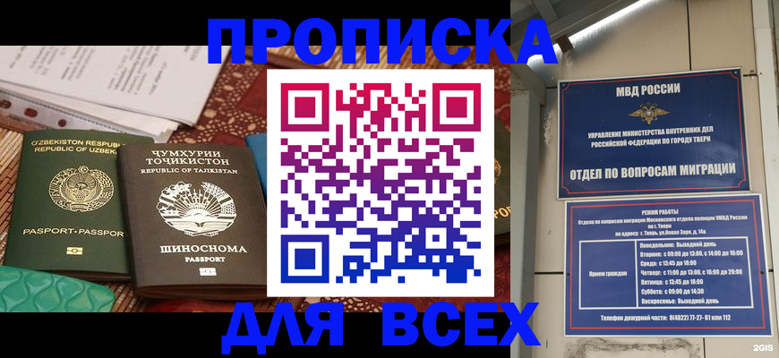 временная регистрация гарантия в Поронайске