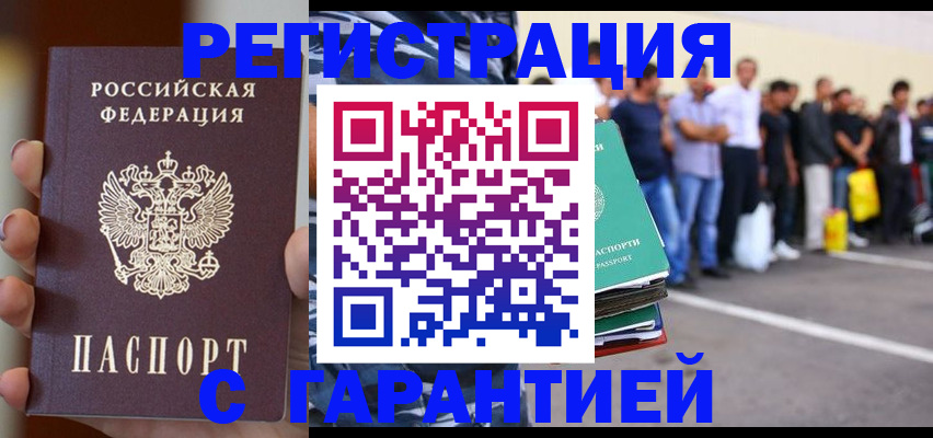 временная регистрация госуслуги в Поронайске