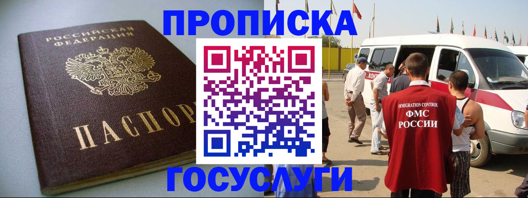 временная регистрация госуслуги в Поронайске
