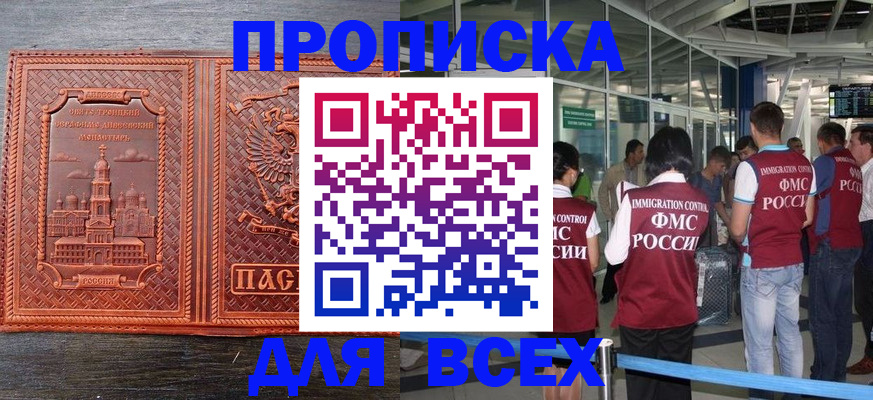 временная регистрация надежно в Поронайске
