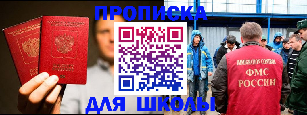 временная регистрация купить в Поронайске